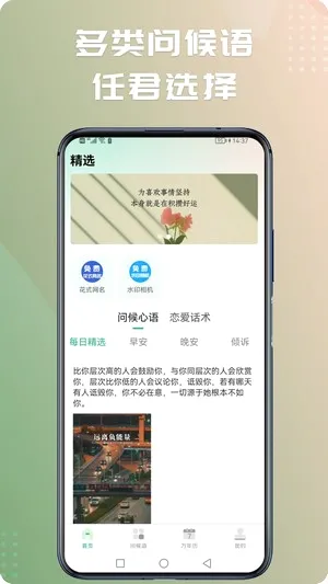 早安图片问候语2026官方最新版本 早安图片问候语2026官方最新版本