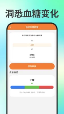 测测血压最新手机版 测测血压最新手机版