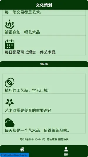 文化策划(掌上办公平台) 文化策划(掌上办公平台)