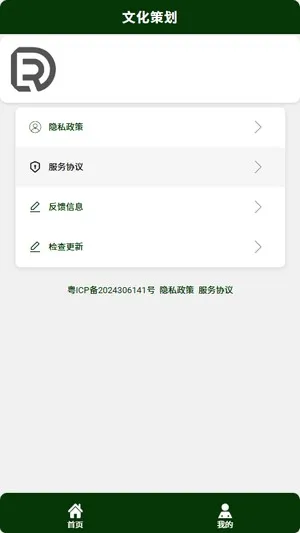 文化策划(掌上办公平台) 文化策划(掌上办公平台)