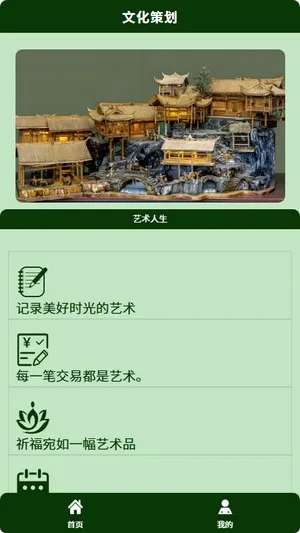文化策划(掌上办公平台) 文化策划(掌上办公平台)
