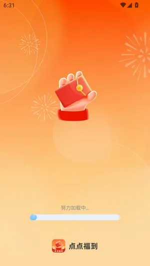 点点福到(免费领红包软件) 点点福到(免费领红包软件)