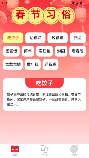 点点福到(免费领红包软件) 点点福到(免费领红包软件)