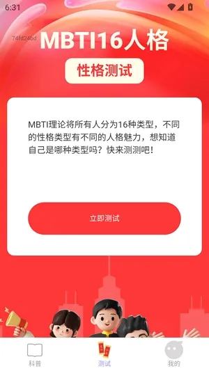 点点福到(免费领红包软件) 点点福到(免费领红包软件)
