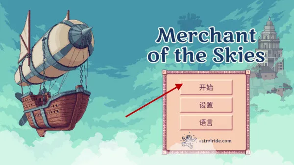 云端商人(云端贸易游戏) 云端商人(云端贸易游戏)