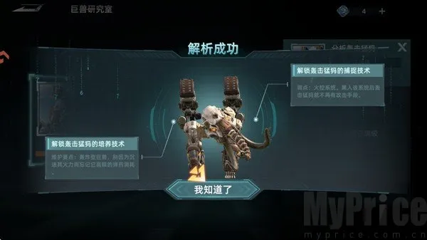 斗兽战场(废土巨兽SLG游戏) 斗兽战场(废土巨兽SLG游戏)