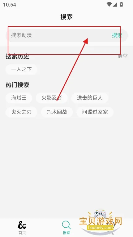 弹珠动漫安卓版手机版 弹珠动漫安卓版手机版