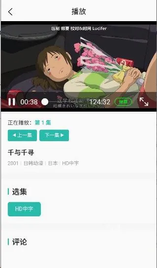 弹珠动漫安卓版手机版 弹珠动漫安卓版手机版