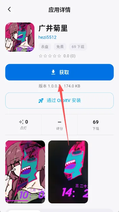 轻腕社区(手表资源平台) 轻腕社区(手表资源平台)