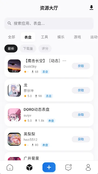 轻腕社区(手表资源平台) 轻腕社区(手表资源平台)