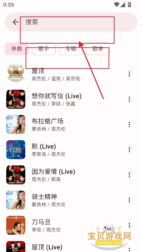 梅花音乐(音乐播放工具) 梅花音乐(音乐播放工具)