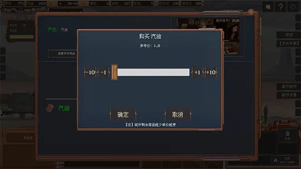 废土快递(废土经营游戏) 废土快递(废土经营游戏)
