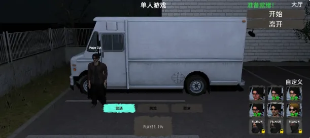 电脑组装噩梦2026最新版本 电脑组装噩梦2026最新版本