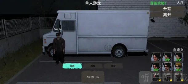 电脑组装噩梦2026最新版本 电脑组装噩梦2026最新版本