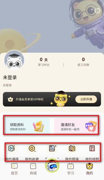 上岸熊备考软件 上岸熊备考软件