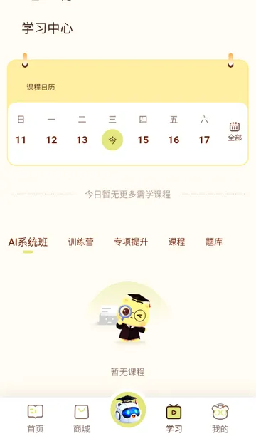 上岸熊备考软件 上岸熊备考软件
