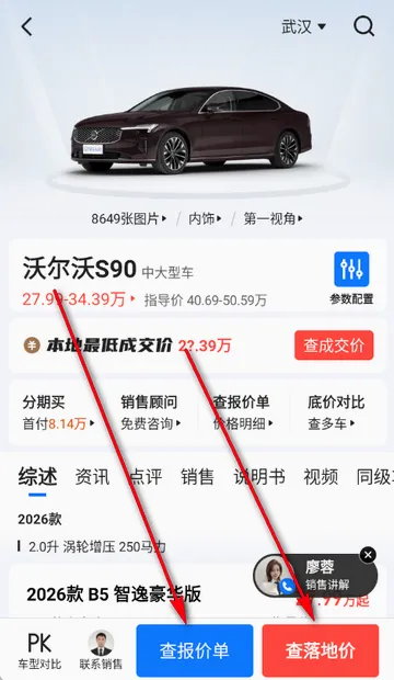 汽车惠购车软件 汽车惠购车软件
