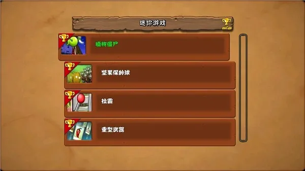 植物大战僵尸e(塔防小游戏) 植物大战僵尸e(塔防小游戏)