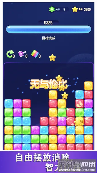 love.match.set消消乐2026官方最新版本 love.match.set消消乐2026官方最新版本