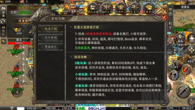 战影破穹(传奇手游) 战影破穹(传奇手游)