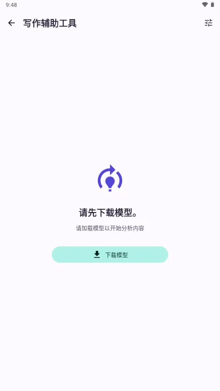 LLM Hub软件 LLM Hub软件