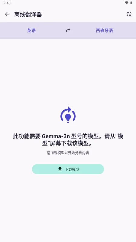 LLM Hub软件 LLM Hub软件
