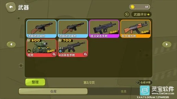 嘎嘎射击最新手机版 嘎嘎射击最新手机版