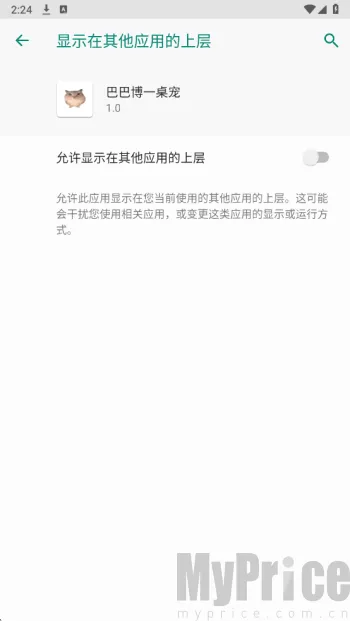 巴巴博一桌宠安卓版手机版 巴巴博一桌宠安卓版手机版