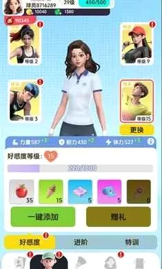 羽毛球对决2026最新版本 羽毛球对决2026最新版本