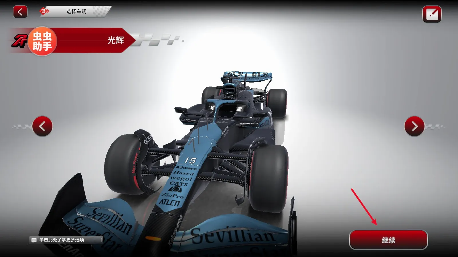 F1方程式赛车2026官方最新版本 F1方程式赛车2026官方最新版本