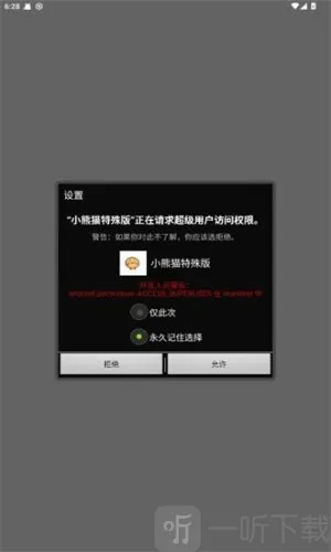 小熊猫辅助助手安卓版手机版 小熊猫辅助助手安卓版手机版