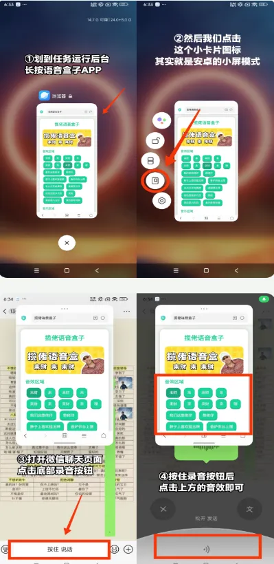 戴夫语音盒(戴夫语音游戏工具) 戴夫语音盒(戴夫语音游戏工具)
