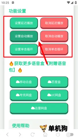 小夹子语音盒(夹子音娱乐工具) 小夹子语音盒(夹子音娱乐工具)