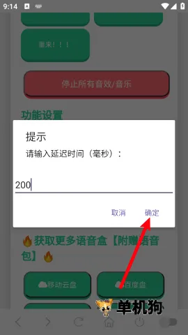 森下下士语音盒(语音包软件) 森下下士语音盒(语音包软件)