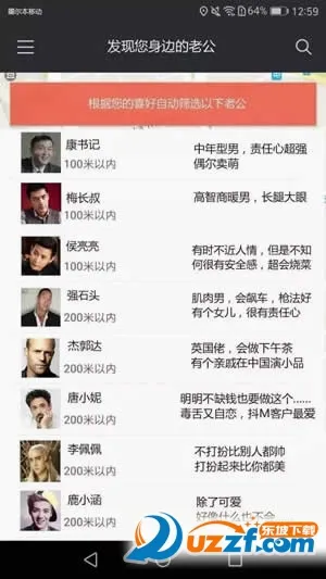 共享女友(生活交友平台) 共享女友(生活交友平台)
