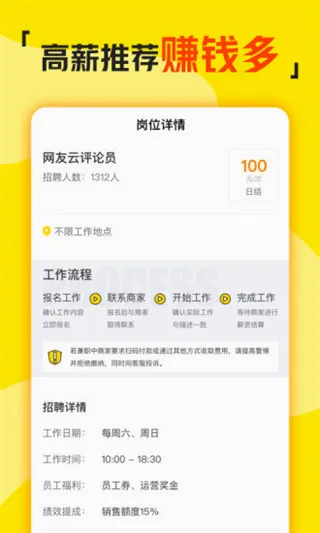兼职侠(手机兼职平台) 兼职侠(手机兼职平台)