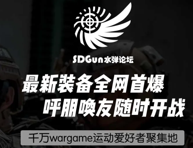 SDGun����(ˮ������ƽ̨)