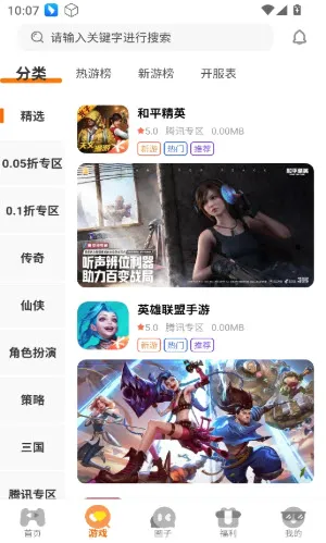 一起嗨(游戏管理工具) 一起嗨(游戏管理工具)