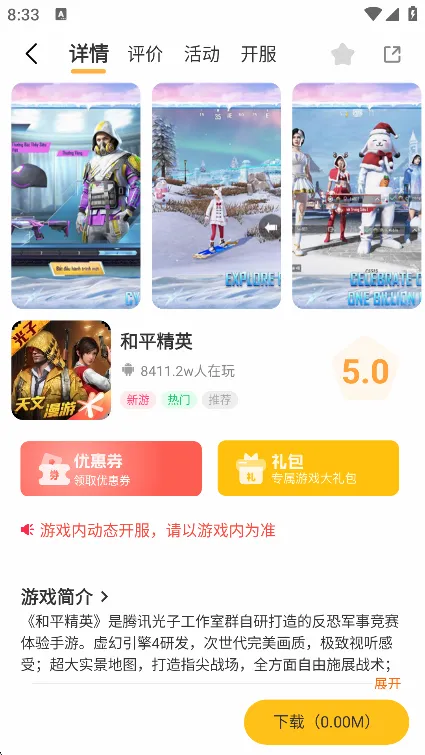 一起嗨(游戏管理工具) 一起嗨(游戏管理工具)