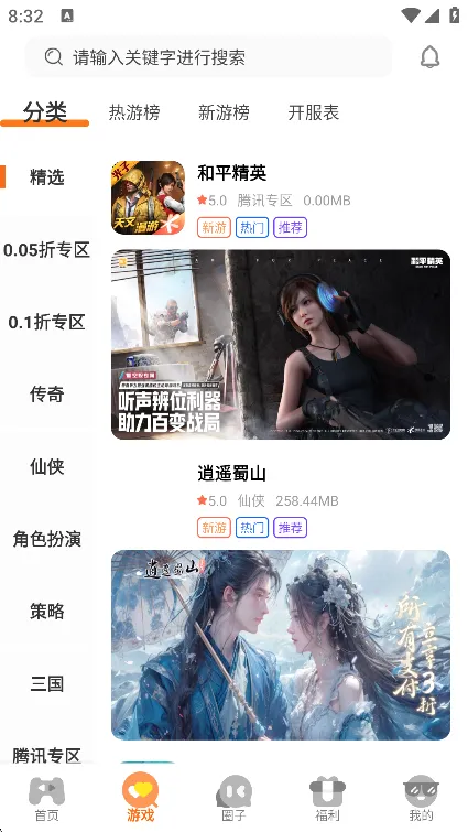 一起嗨(游戏管理工具) 一起嗨(游戏管理工具)