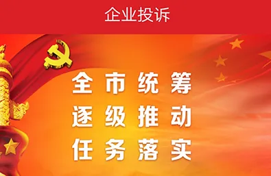 贵商易(企业服务平台) 贵商易(企业服务平台)