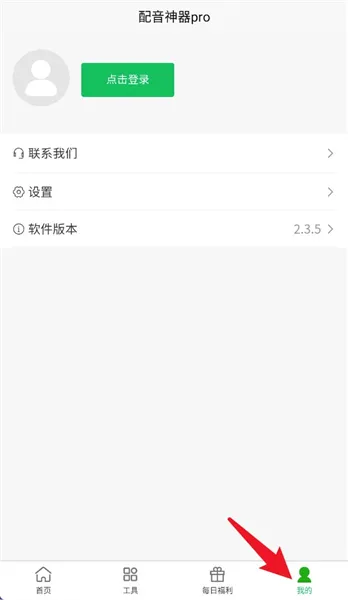 配音神器(文字转语音工具) 配音神器(文字转语音工具)