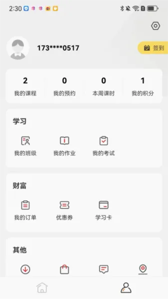 成就非凡2026官方最新版本 成就非凡2026官方最新版本