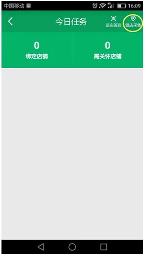 邮助手(邮政巡店app) 邮助手(邮政巡店app)