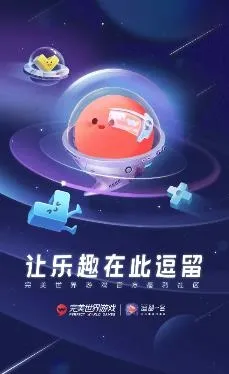 完美游戏社区最新手机版 完美游戏社区最新手机版