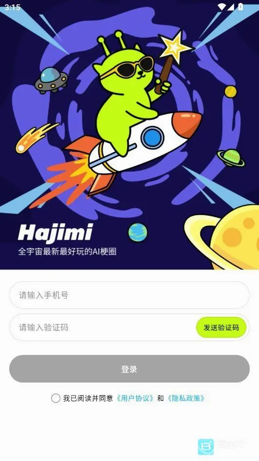 ������AI�����ֻ���