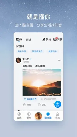 酷狗大字版(老年音乐平台) 酷狗大字版(老年音乐平台)