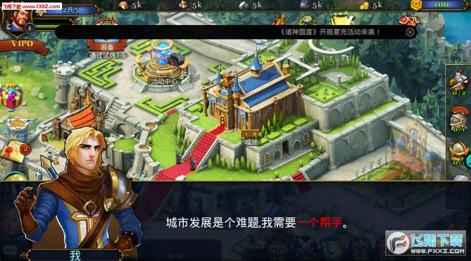 诸神国度最新手机版 诸神国度最新手机版