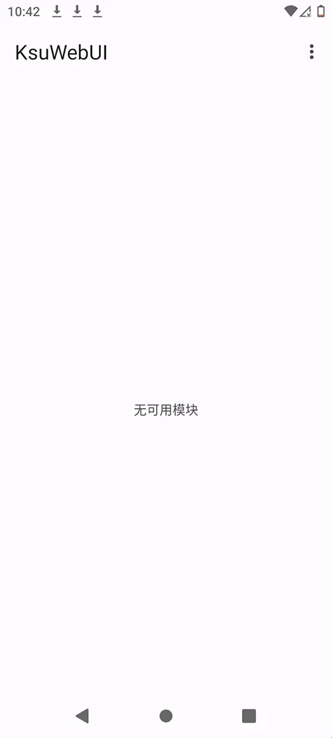 KsuWebUI最新手机版 KsuWebUI最新手机版