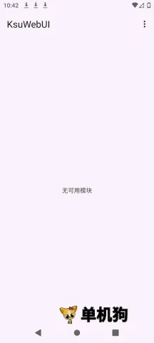 KsuWebUI最新手机版 KsuWebUI最新手机版